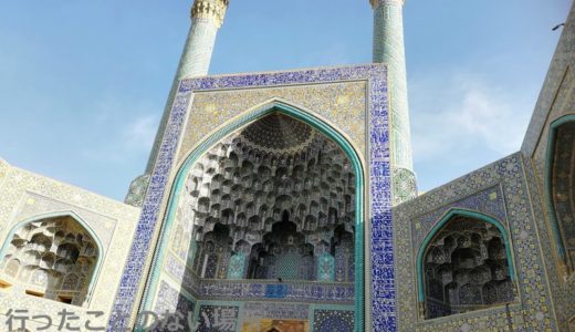 【イラン旅行】エスファハンのイマームモスク（王様のモスク）