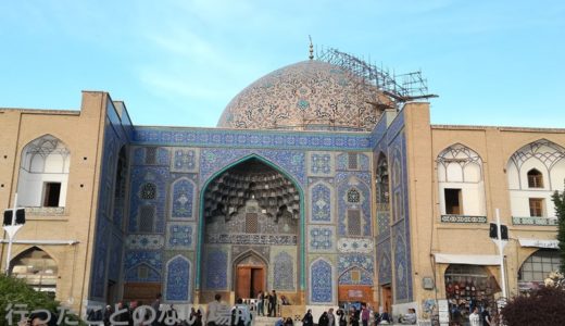 【イラン旅行】エスファハン、シェイフ・ロトフォッラー・モスク
