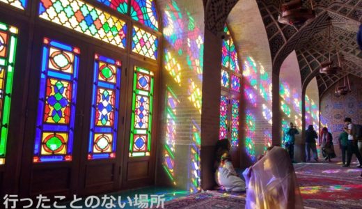 【イラン旅行】ピンクモスク（マスジュデ・ナスィール・モスク）の朝と午後。観光に向いているのは……？