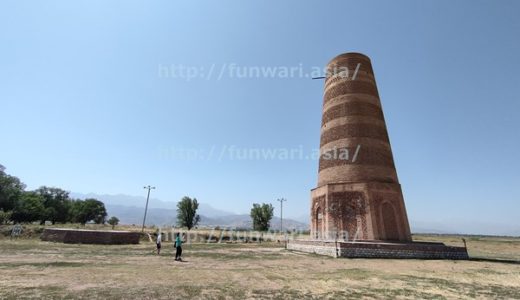 【キルギス】ブラナの塔・アク・バシム遺跡を見てきた
